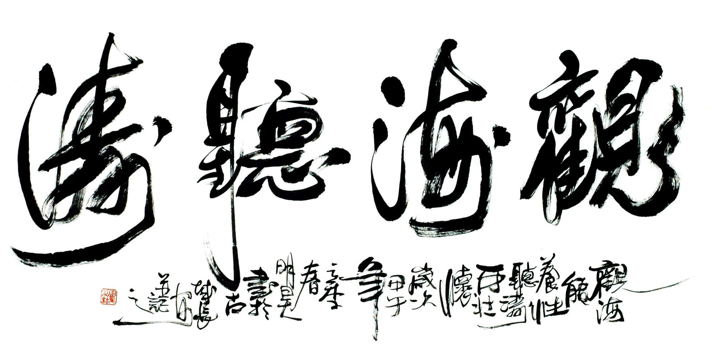 Chinese Calligraphy Painting - CNAG013166