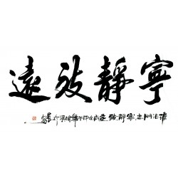 Chinese Calligraphy Painting - CNAG013167