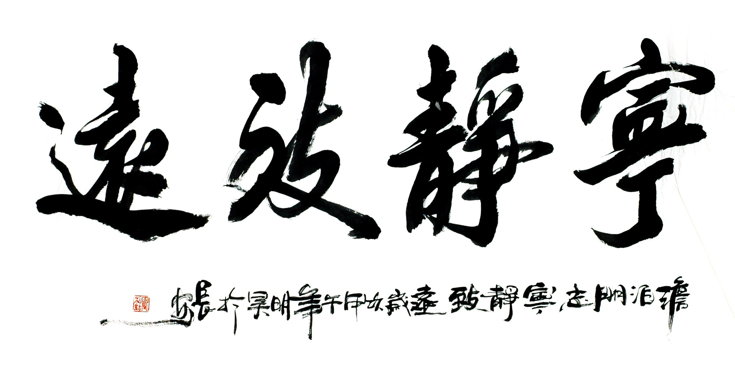 Chinese Calligraphy Painting - CNAG013167