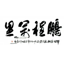 Chinese Calligraphy Painting - CNAG013168
