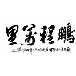 Chinese Calligraphy Painting - CNAG013169