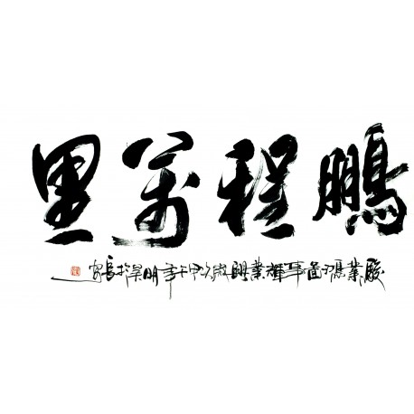Chinese Calligraphy Painting - CNAG013169