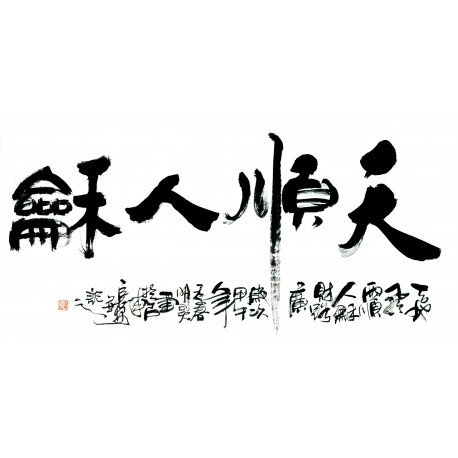 Chinese Calligraphy Painting - CNAG013170