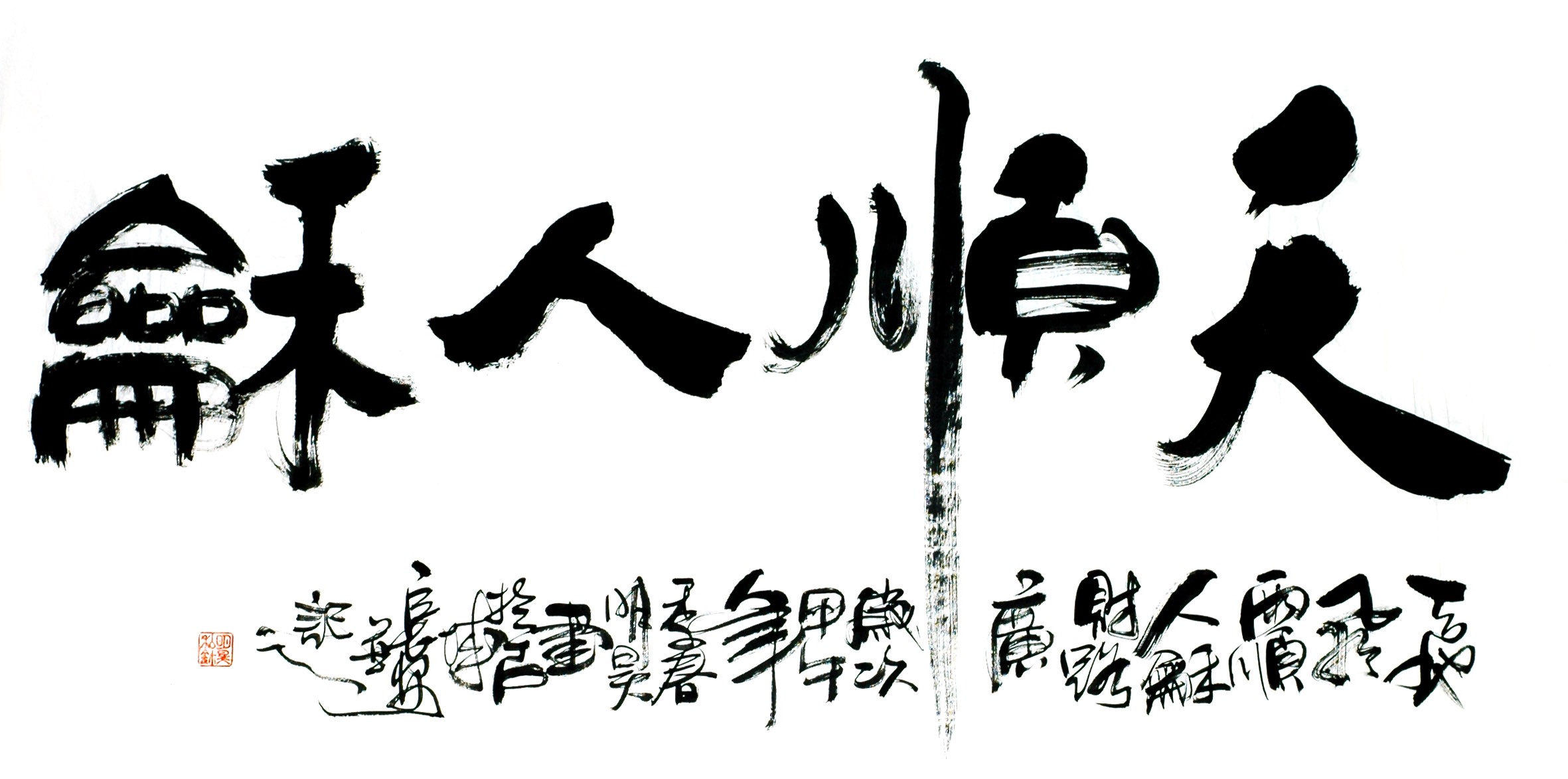 Chinese Calligraphy Painting - CNAG013170