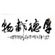 Chinese Calligraphy Painting - CNAG013171