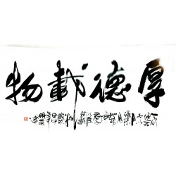Chinese Calligraphy Painting - CNAG013171