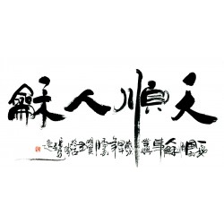 Chinese Calligraphy Painting - CNAG013172