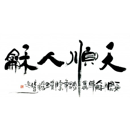 Chinese Calligraphy Painting - CNAG013172
