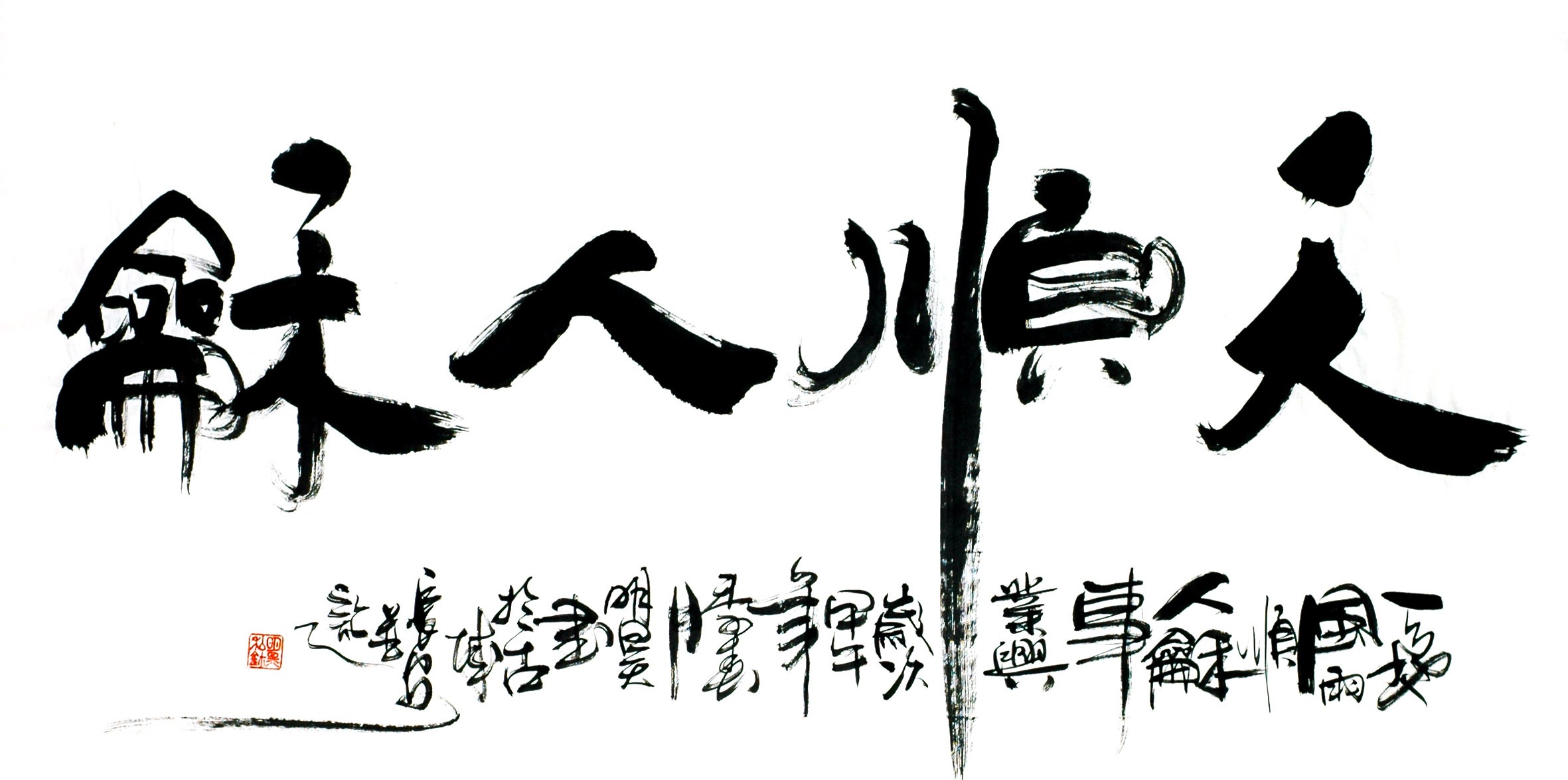 Chinese Calligraphy Painting - CNAG013172