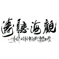 Chinese Calligraphy Painting - CNAG013173