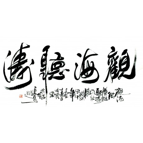 Chinese Calligraphy Painting - CNAG013173