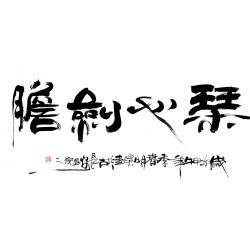 Chinese Calligraphy Painting - CNAG013174