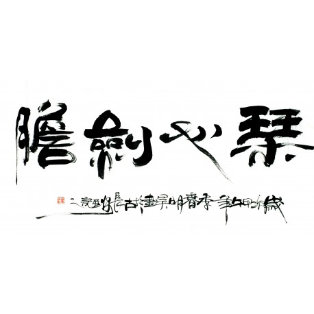 Chinese Calligraphy Painting - CNAG013174