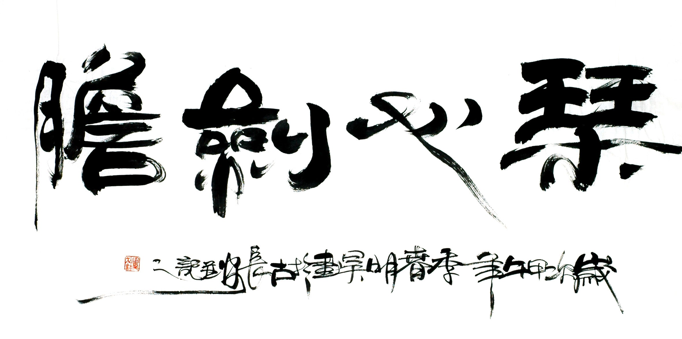 Chinese Calligraphy Painting - CNAG013174