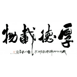 Chinese Calligraphy Painting - CNAG013175