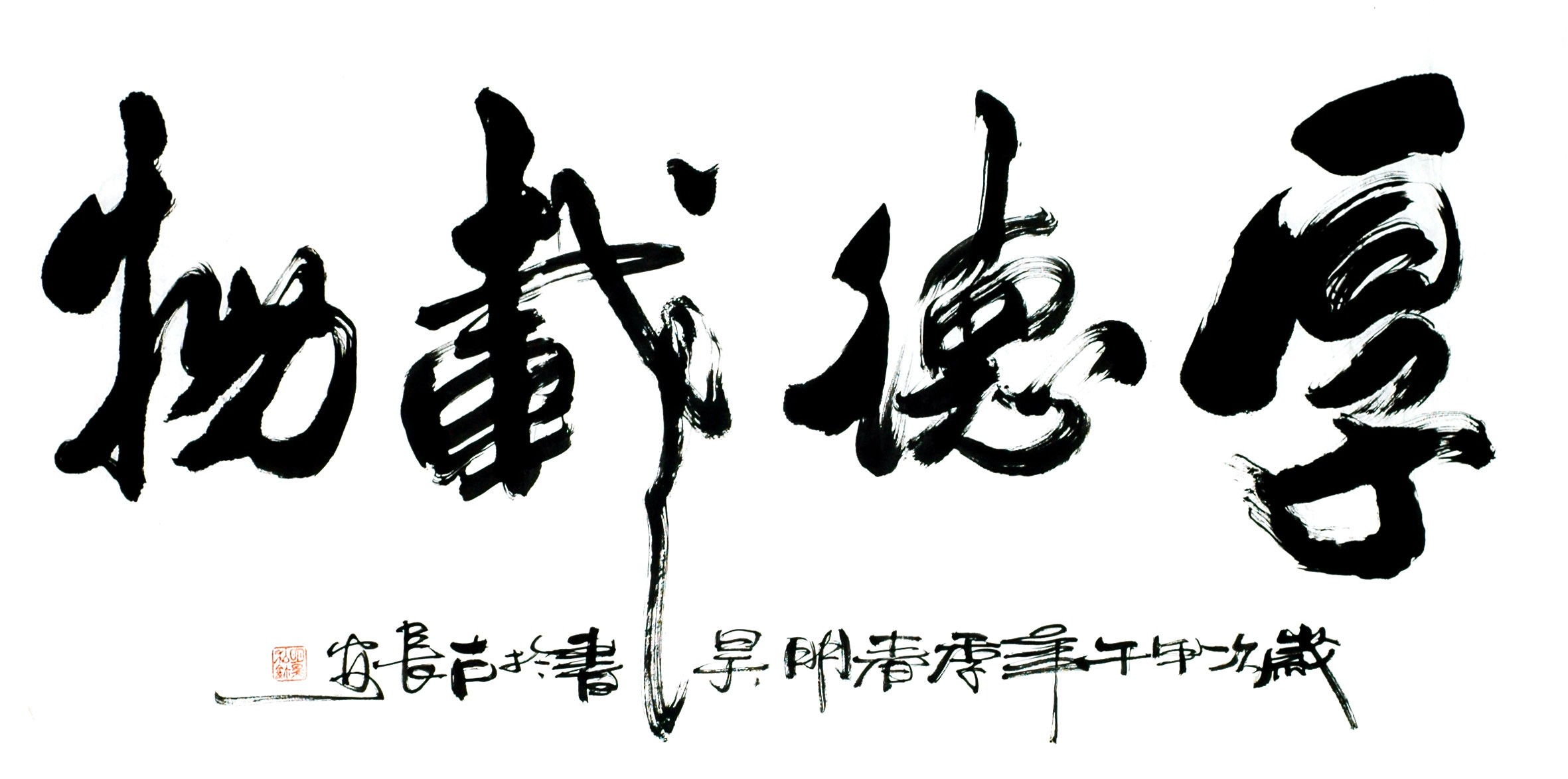 Chinese Calligraphy Painting - CNAG013175