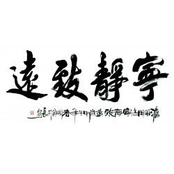 Chinese Calligraphy Painting - CNAG013176