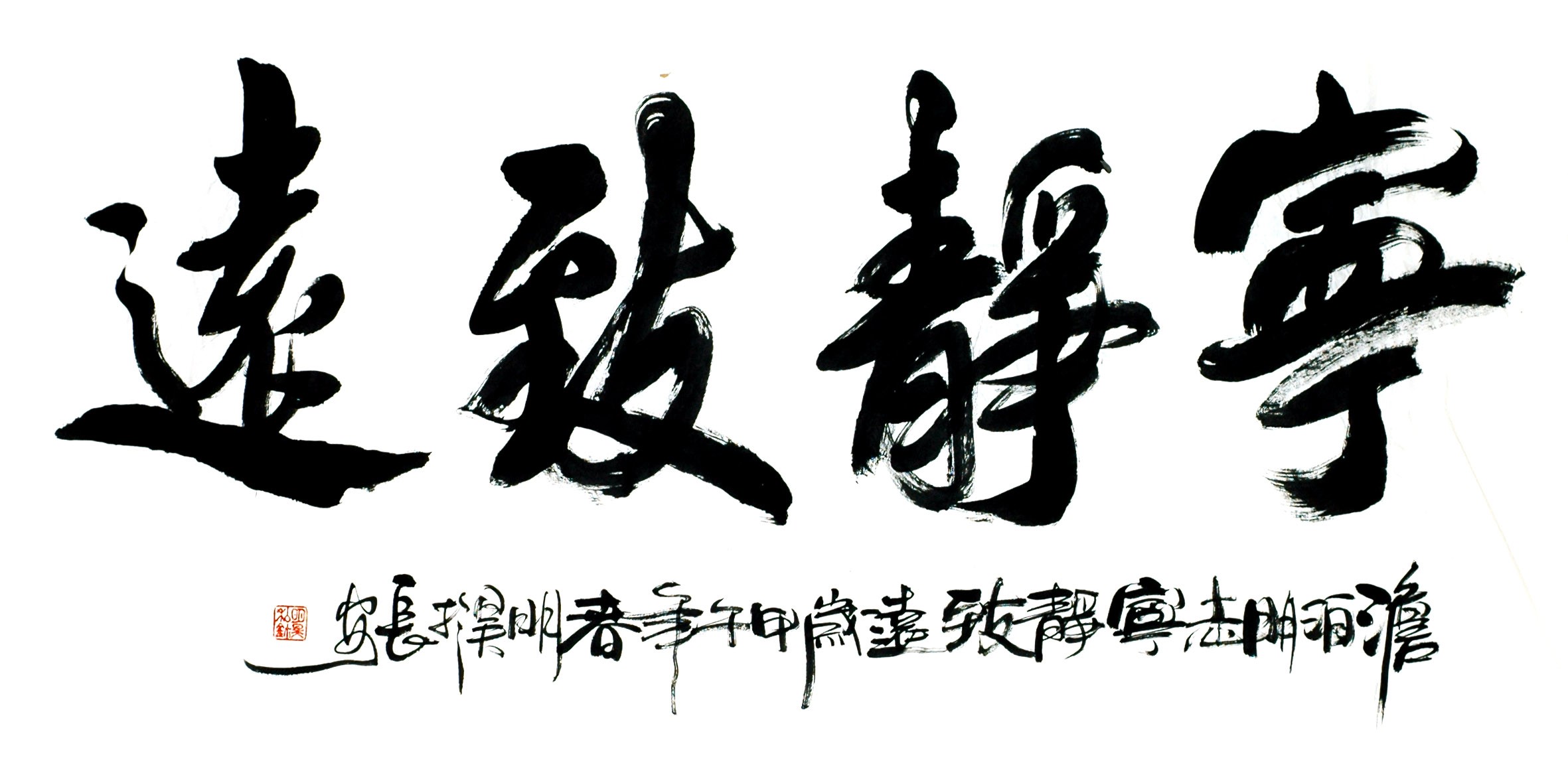 Chinese Calligraphy Painting - CNAG013176