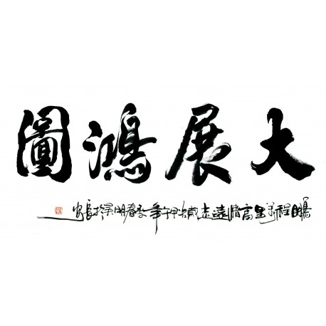 Chinese Calligraphy Painting - CNAG013177