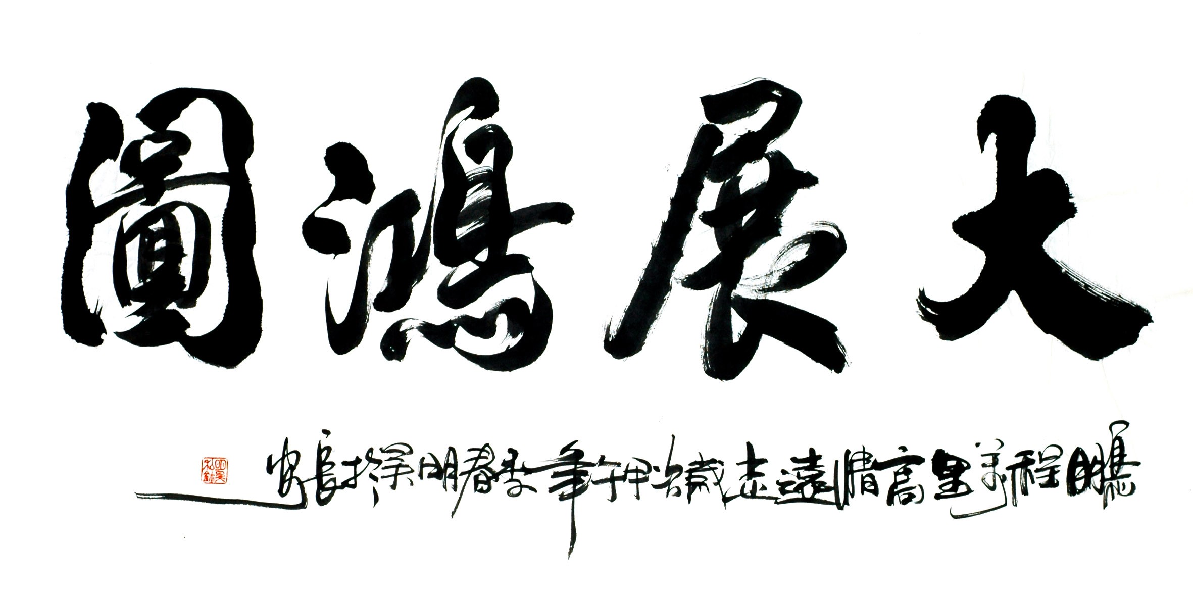Chinese Calligraphy Painting - CNAG013177