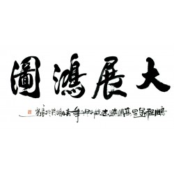 Chinese Calligraphy Painting - CNAG013178