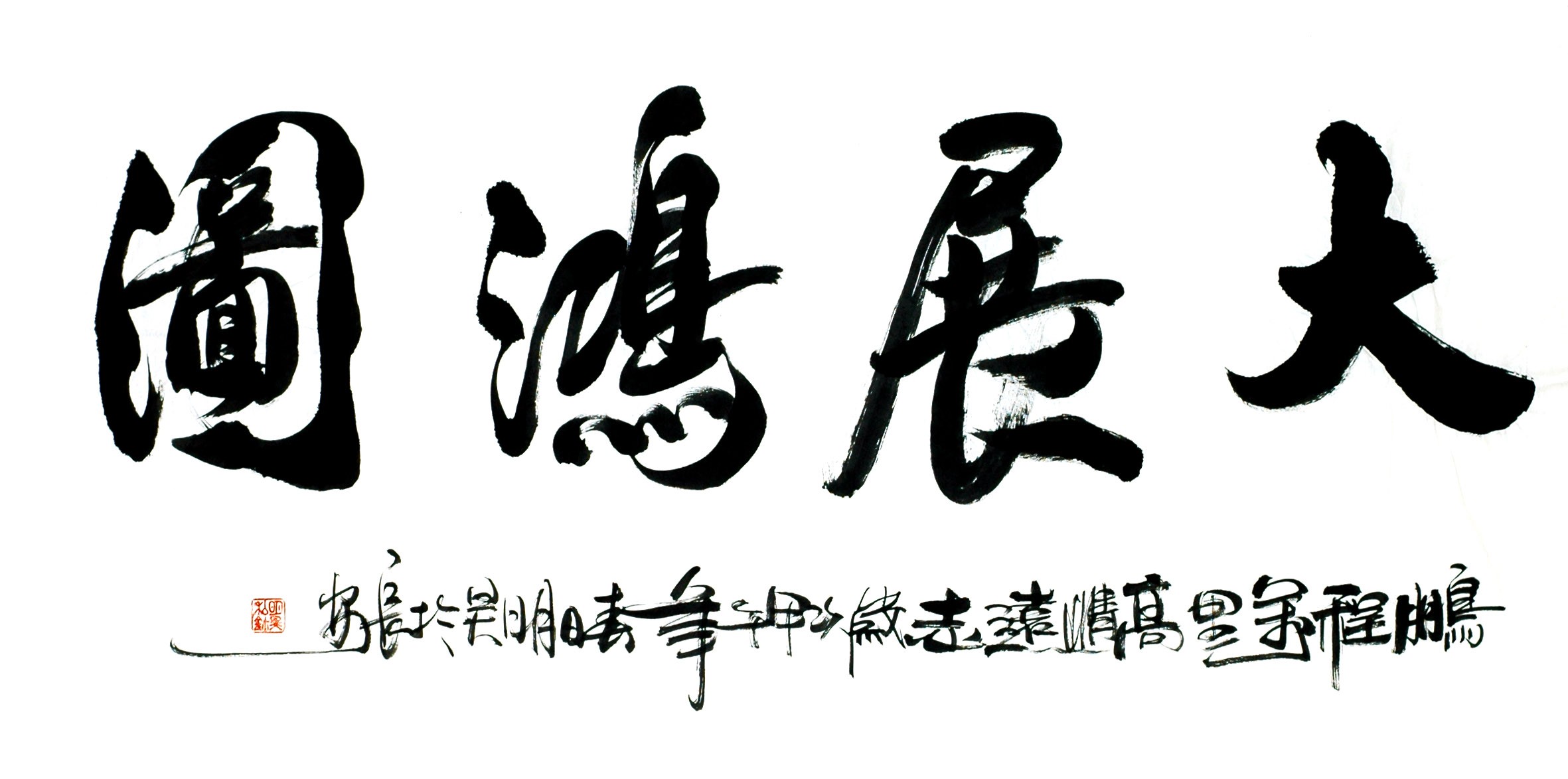 Chinese Calligraphy Painting - CNAG013178