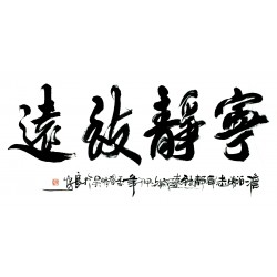 Chinese Calligraphy Painting - CNAG013179