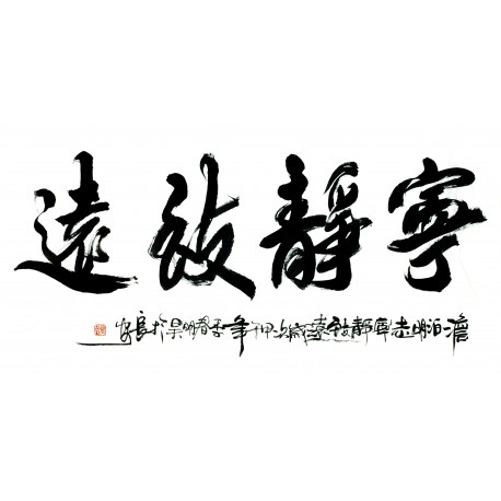 Chinese Calligraphy Painting - CNAG013179