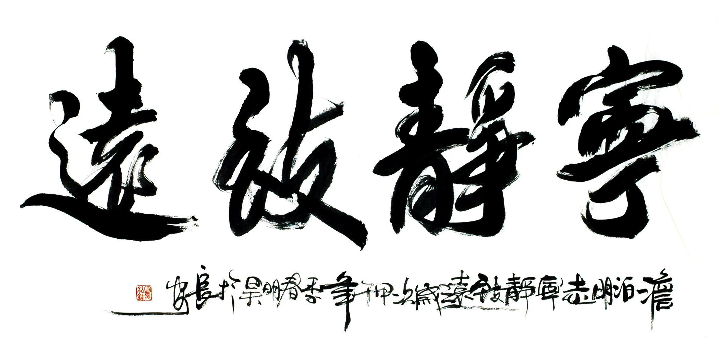 Chinese Calligraphy Painting - CNAG013179