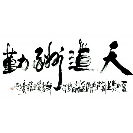 Chinese Calligraphy Painting - CNAG013180