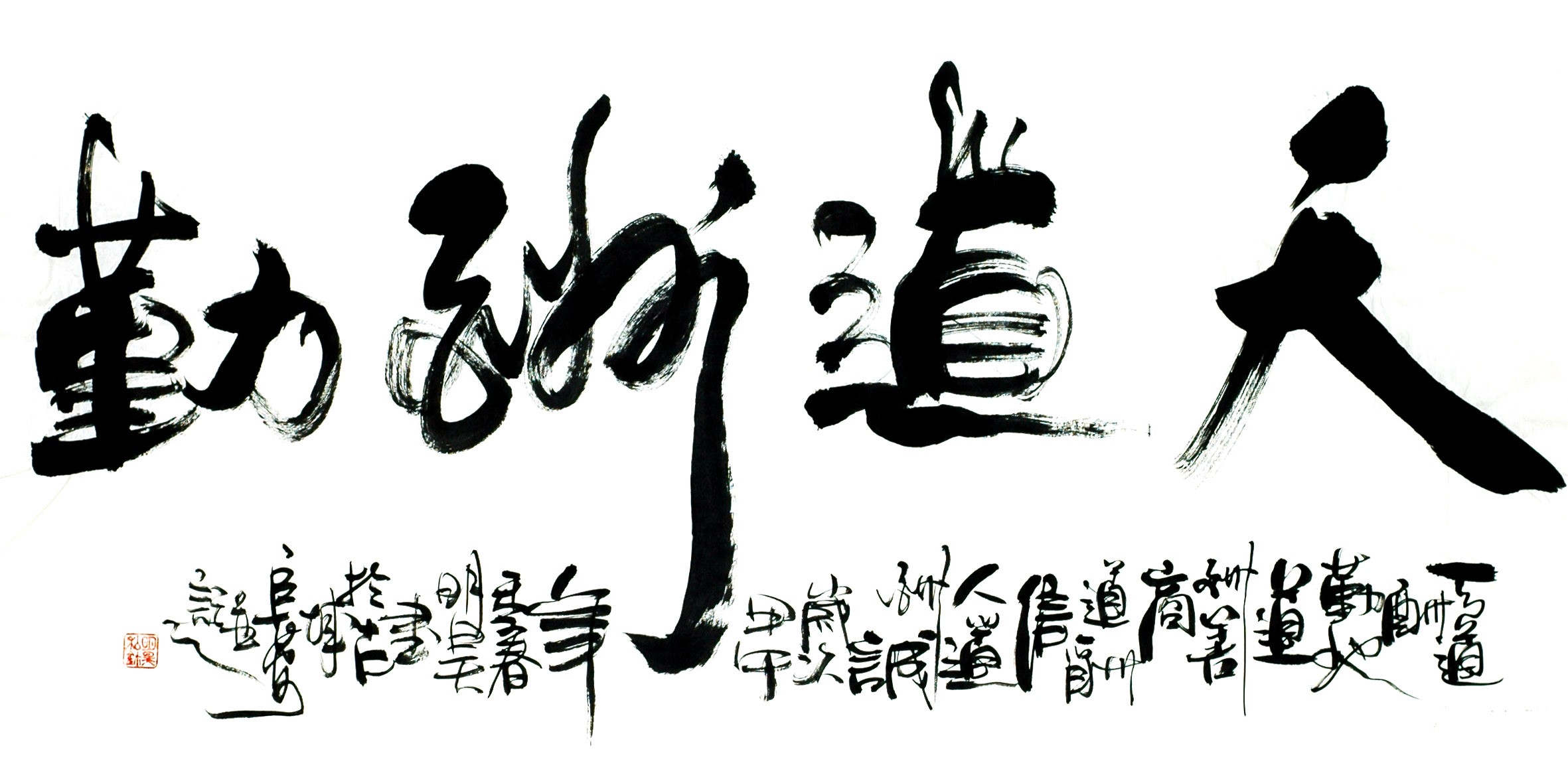 Chinese Calligraphy Painting - CNAG013180