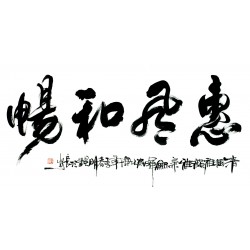 Chinese Calligraphy Painting - CNAG013182