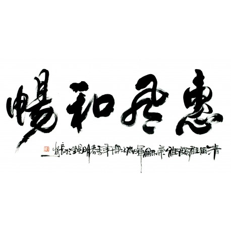 Chinese Calligraphy Painting - CNAG013182