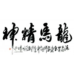Chinese Calligraphy Painting - CNAG013183