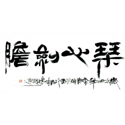 Chinese Calligraphy Painting - CNAG013190