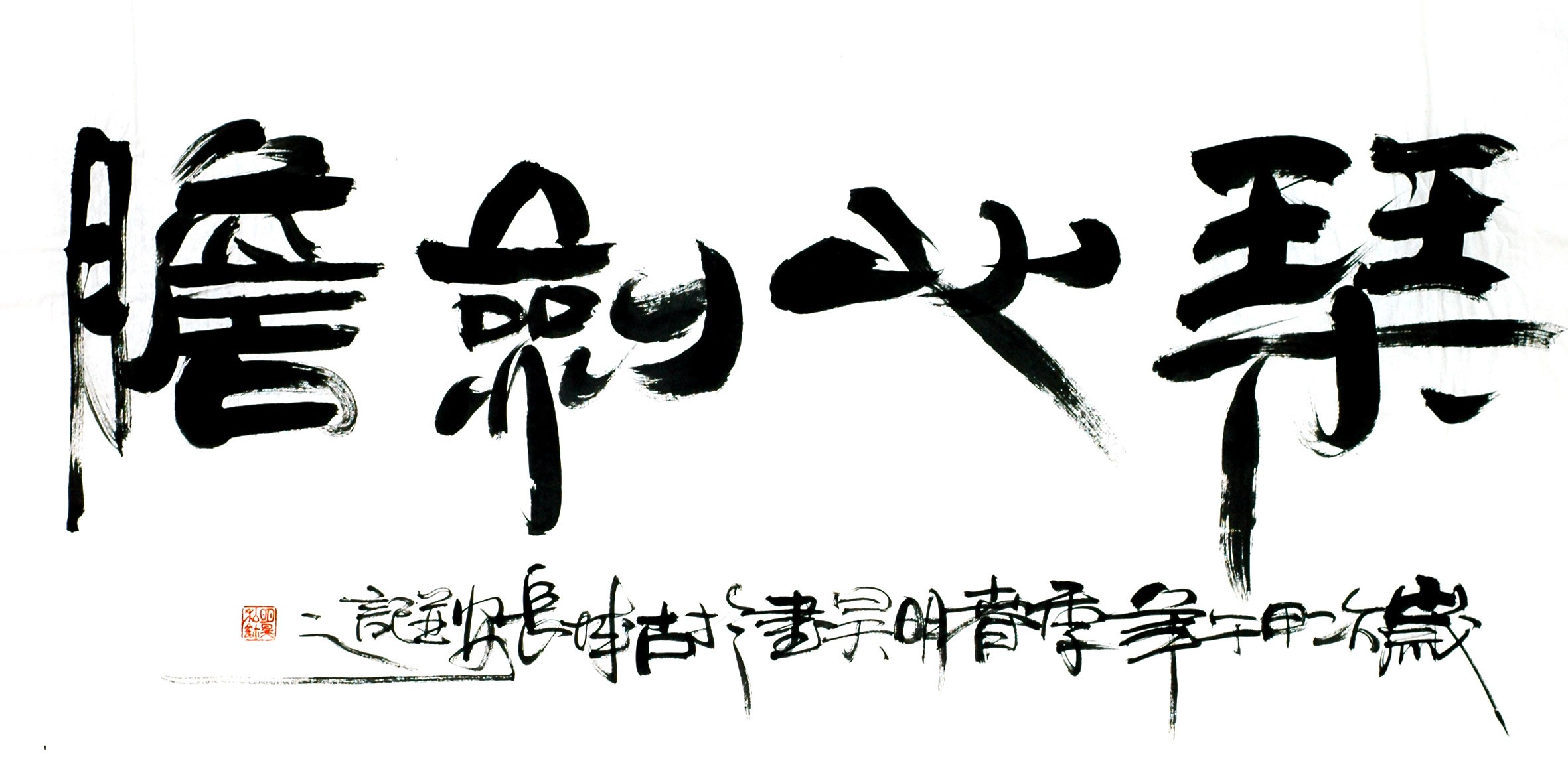 Chinese Calligraphy Painting - CNAG013190