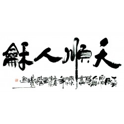 Chinese Calligraphy Painting - CNAG013191