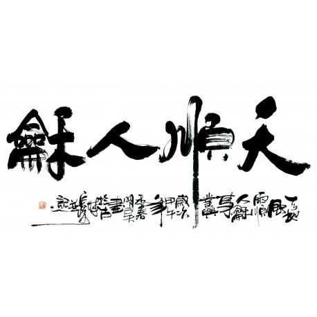 Chinese Calligraphy Painting - CNAG013191
