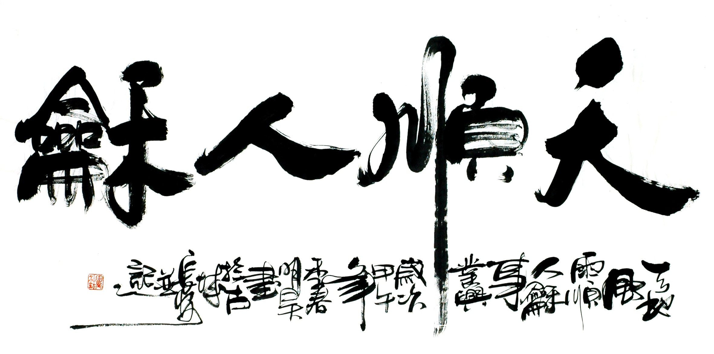 Chinese Calligraphy Painting - CNAG013191