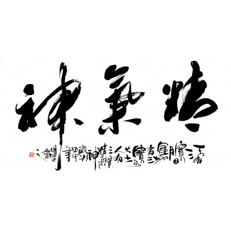 Chinese Calligraphy Painting - CNAG013192