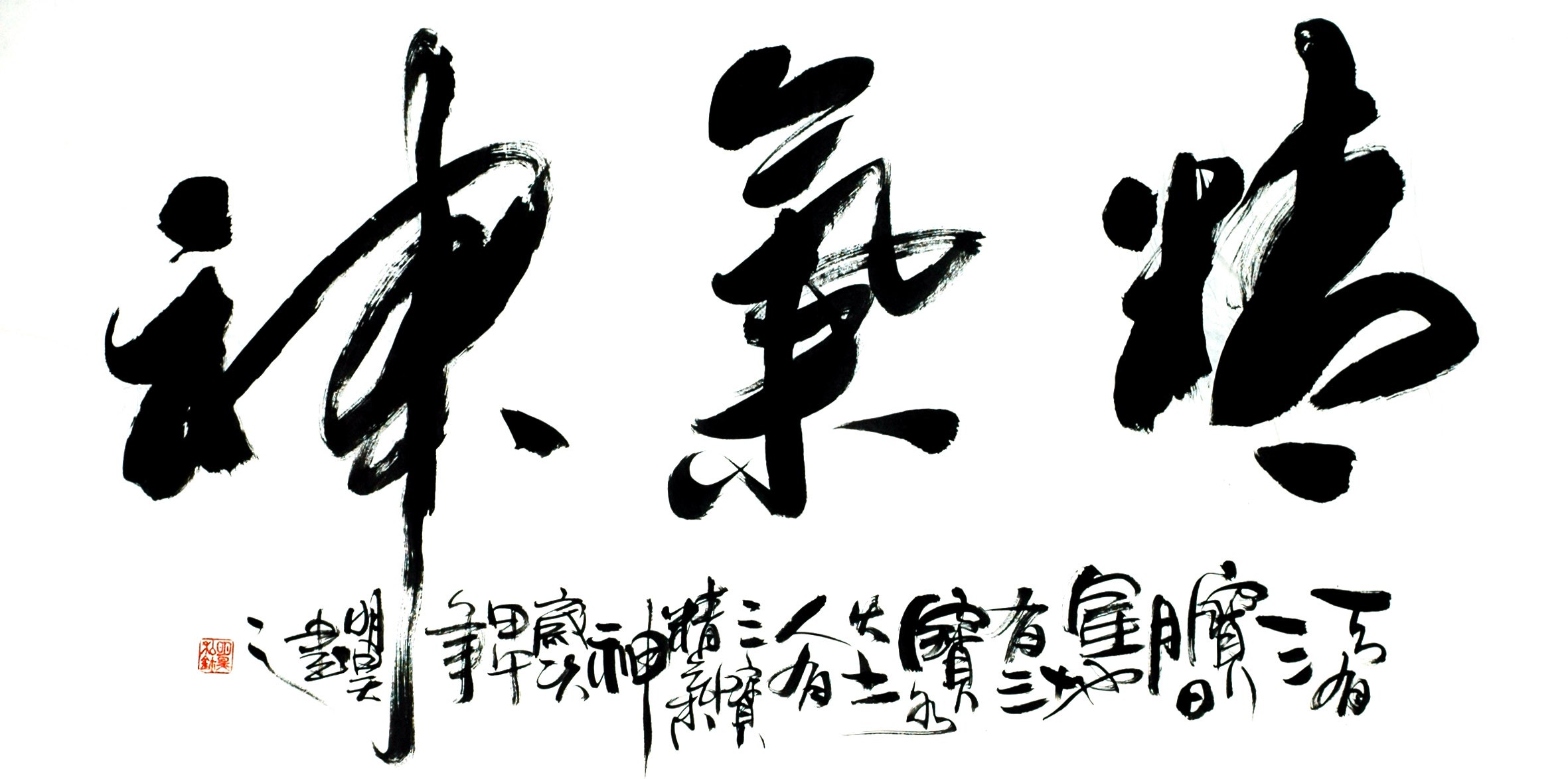 Chinese Calligraphy Painting - CNAG013192