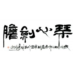 Chinese Calligraphy Painting - CNAG013193