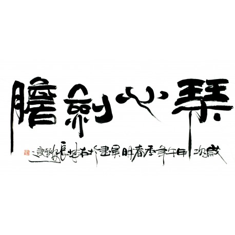 Chinese Calligraphy Painting - CNAG013193
