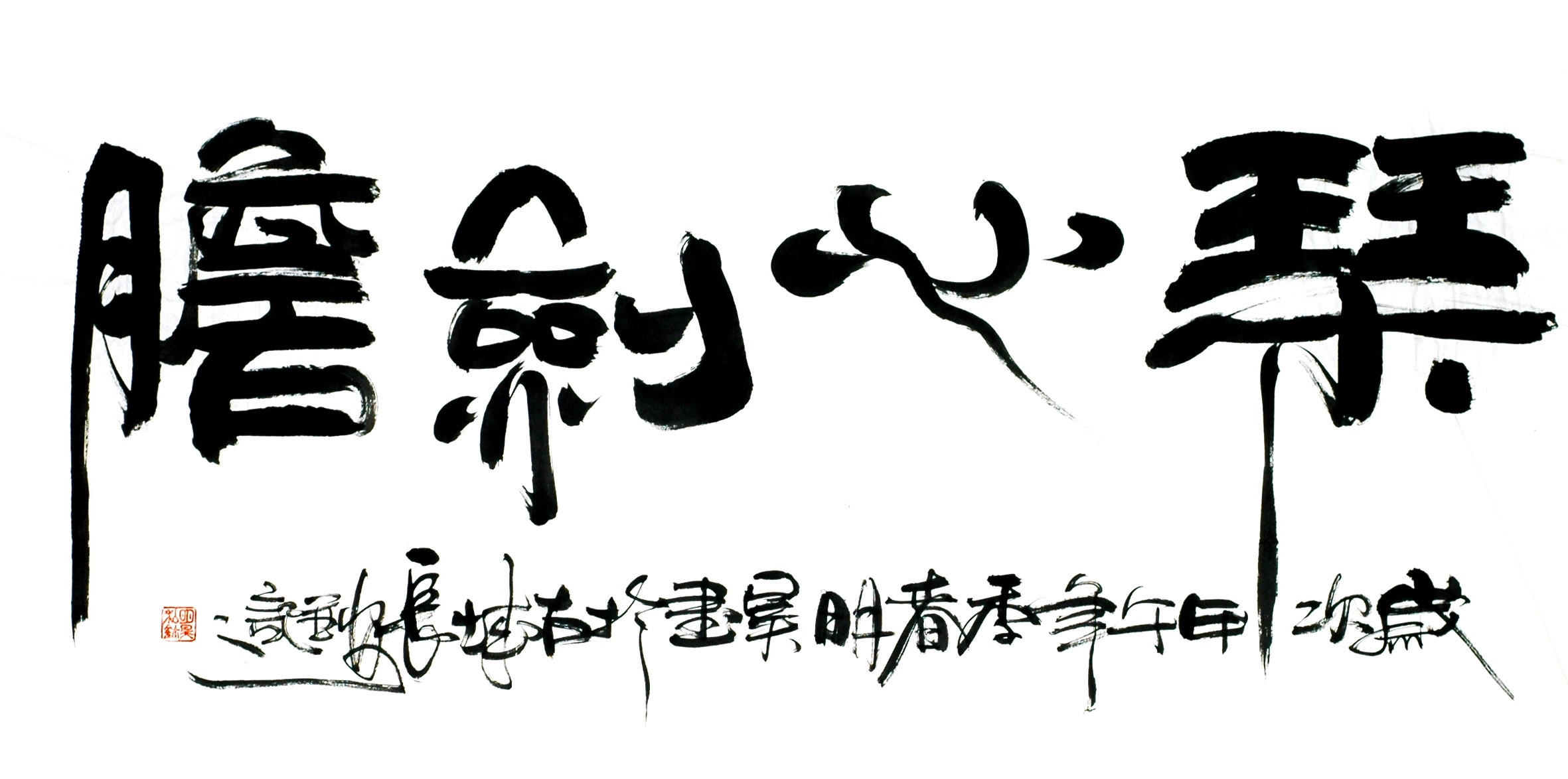 Chinese Calligraphy Painting - CNAG013193