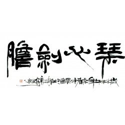 Chinese Calligraphy Painting - CNAG013195