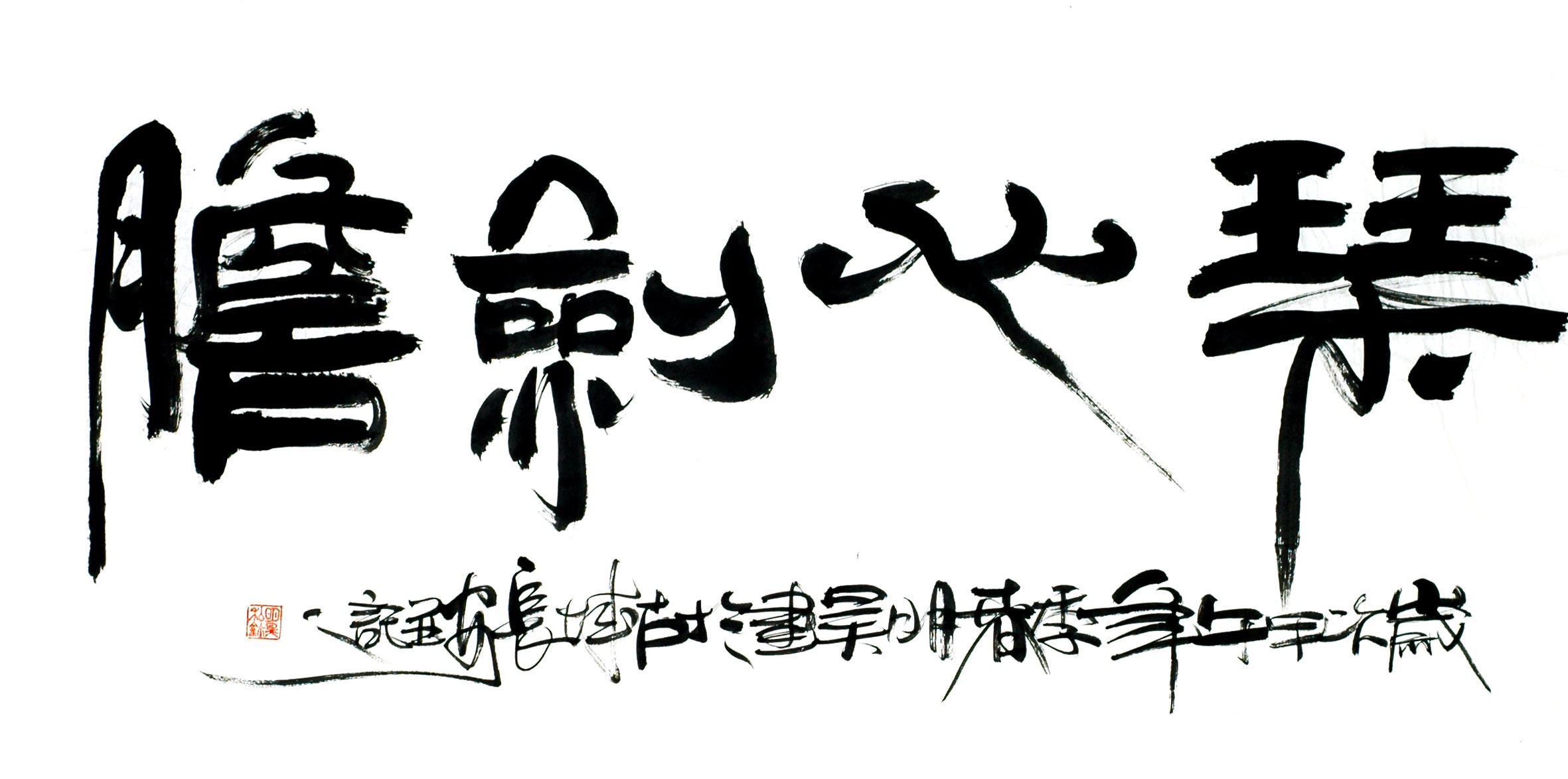 Chinese Calligraphy Painting - CNAG013195