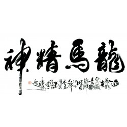 Chinese Calligraphy Painting - CNAG013196