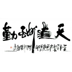 Chinese Calligraphy Painting - CNAG013197