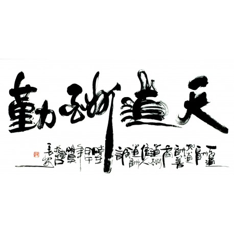 Chinese Calligraphy Painting - CNAG013197