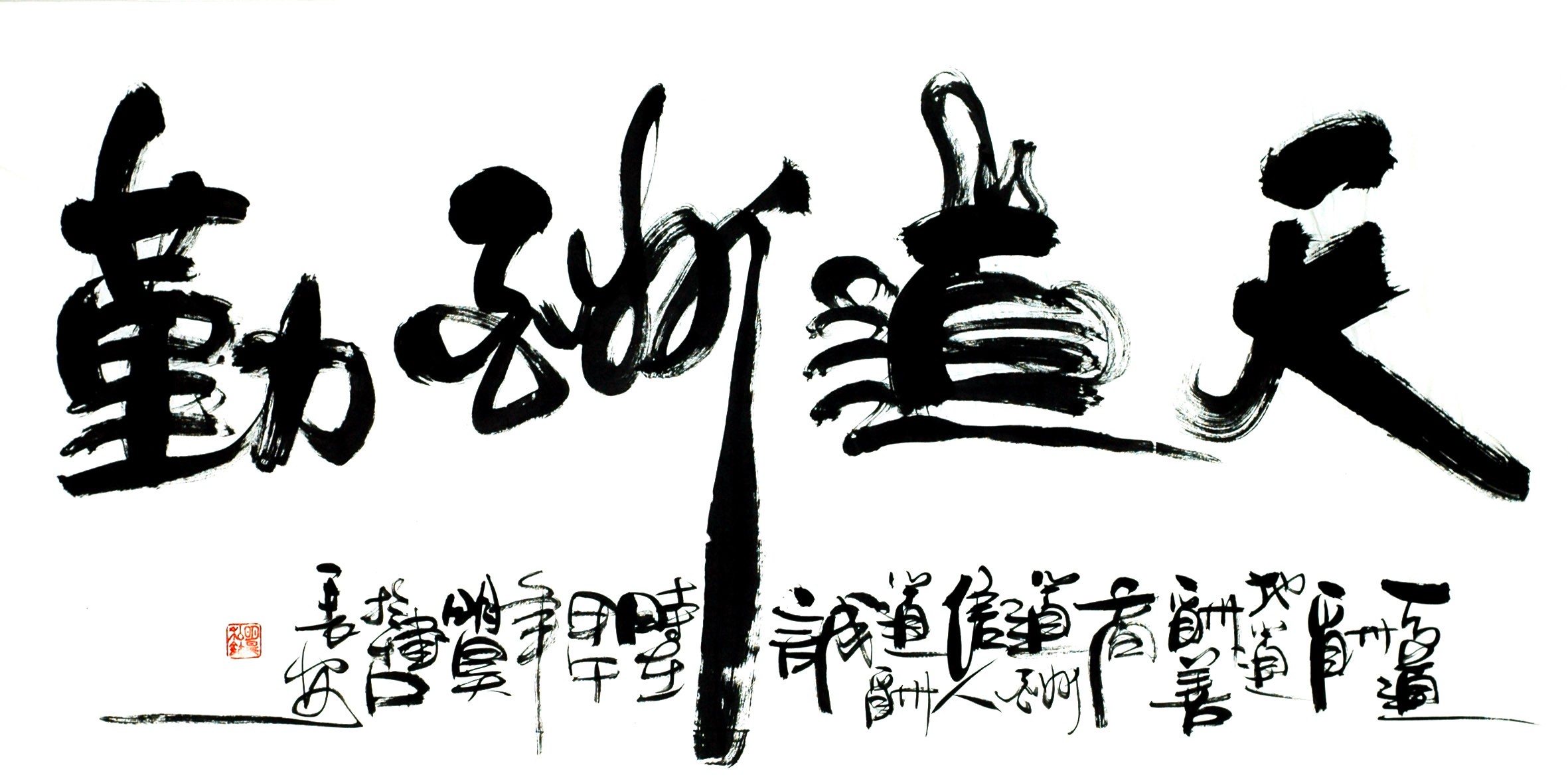 Chinese Calligraphy Painting - CNAG013197